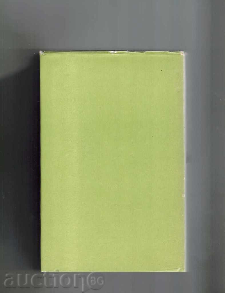 BELFLIOR - JOYS CARAL OUTS with price 4.00 BGN | € 2.05 BELFLIOR - JOYS CARAL OUTS with price 4.00 BGN | € 2.05