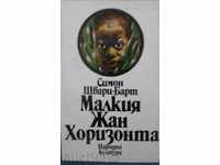 Simon Schwarz-Bart - Little Jean Horizon