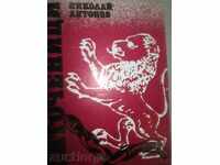 Exilații - Nikolay Antonov