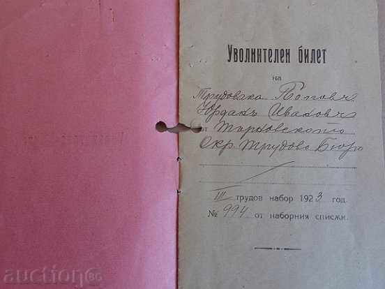 Auction Dismissal ticket, document, military ID, passport Auction Dismissal ticket, document, military ID, passport