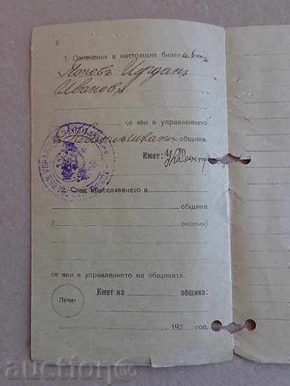 Dismissal ticket, document, military ID, passport - 5 Dismissal ticket, document, military ID, passport - 5