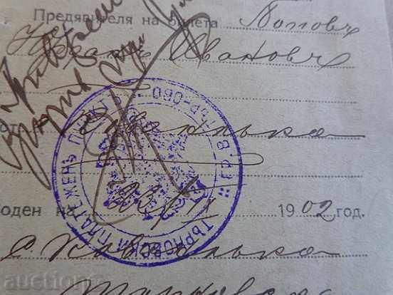 Dismissal ticket, document, military ID, passport - 6 Dismissal ticket, document, military ID, passport - 6