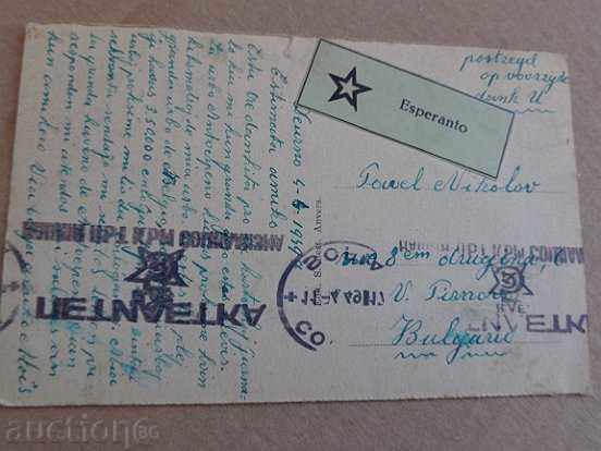 Old postcard from Antwerp, photo, photography - 7