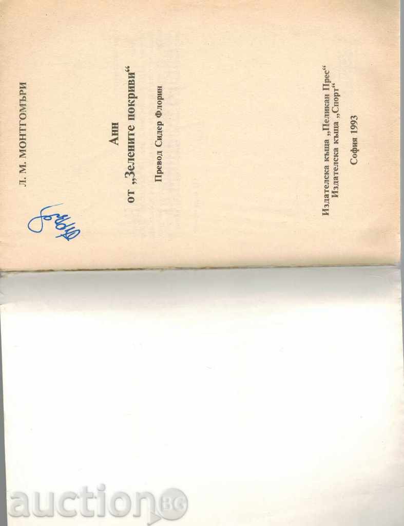 Auction AN FROM THE "GREEN ROOF" - LM MONTGOMERY Auction AN FROM THE "GREEN ROOF" - LM MONTGOMERY