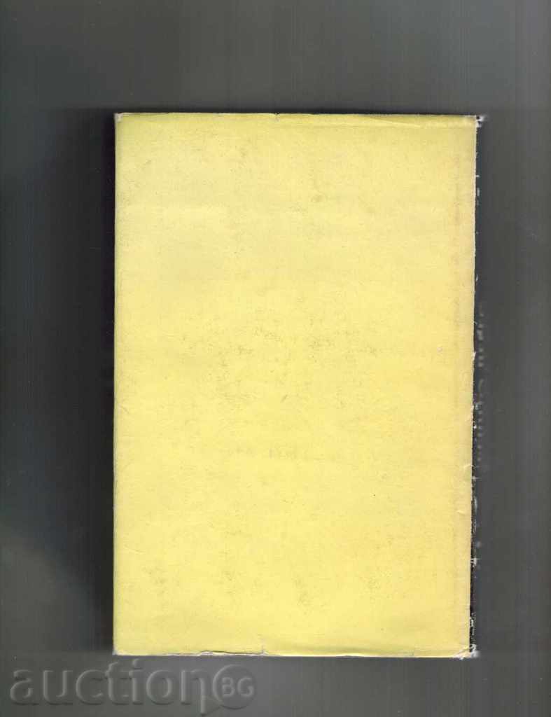 SELECTED WORKS IN THREE THOMAS / THOM 1 / - BENITO PERES GALDOS with price 5.50 BGN | € 2.81 SELECTED WORKS IN THREE THOMAS / THOM 1 / - BENITO PERES GALDOS with price 5.50 BGN | € 2.81