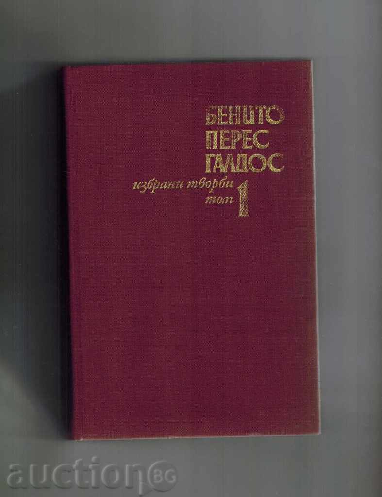 Auction SELECTED WORKS IN THREE THOMAS / THOM 1 / - BENITO PERES GALDOS Auction SELECTED WORKS IN THREE THOMAS / THOM 1 / - BENITO PERES GALDOS