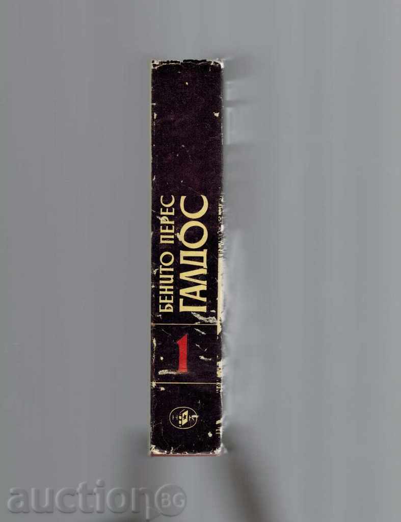 SELECTED WORKS IN THREE THOMAS / THOM 1 / - BENITO PERES GALDOS - 5 SELECTED WORKS IN THREE THOMAS / THOM 1 / - BENITO PERES GALDOS - 5