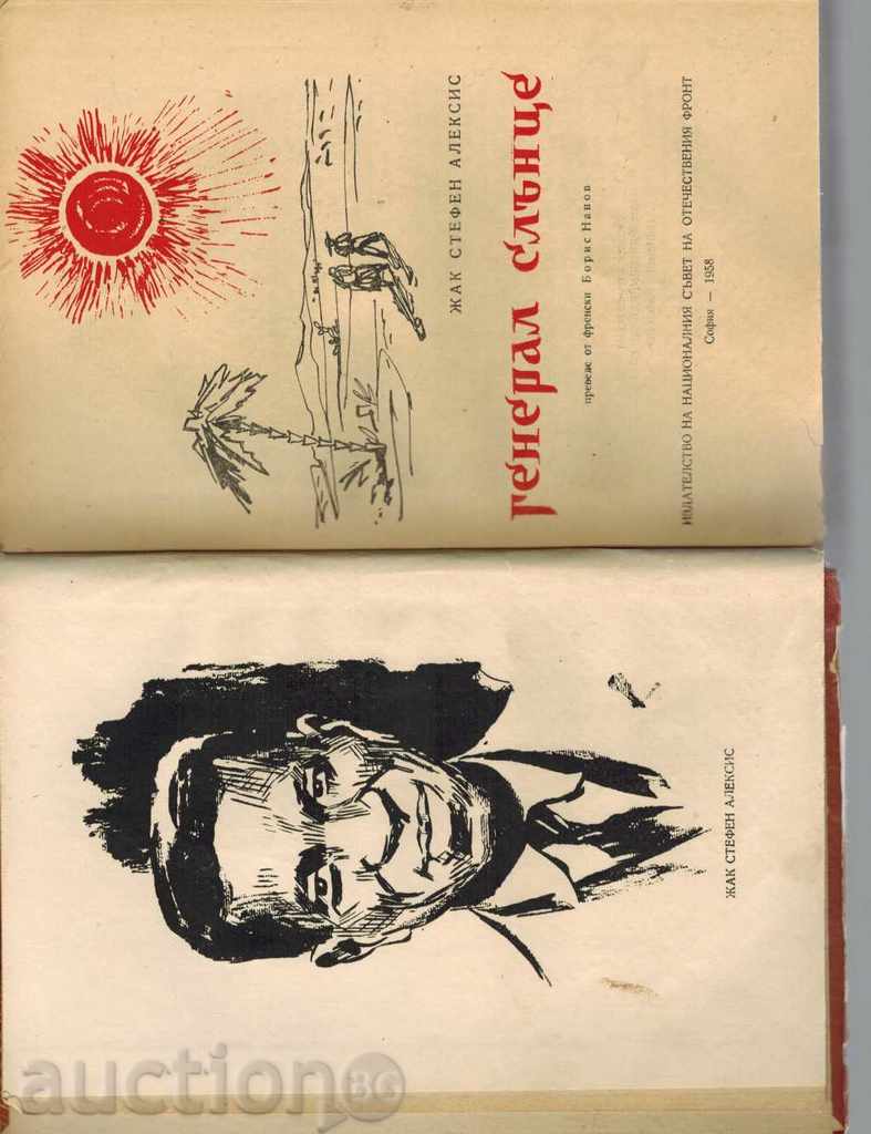 Auction  GENERAL SUNSET - JACK STEFEN ALEXIS