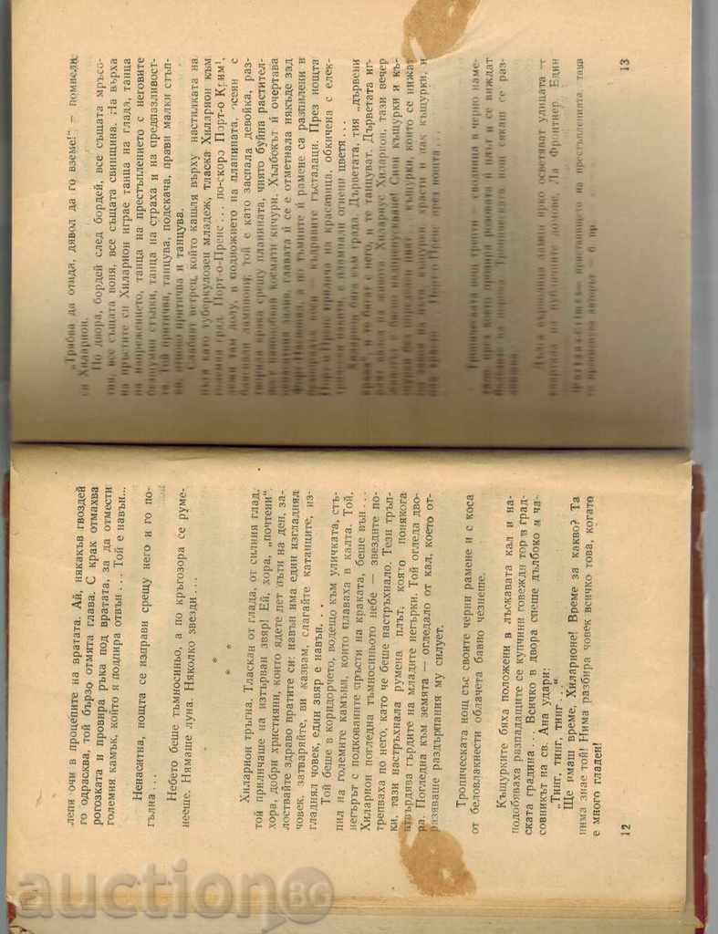 Delivery of GENERAL SUNSET - JACK STEFEN ALEXIS