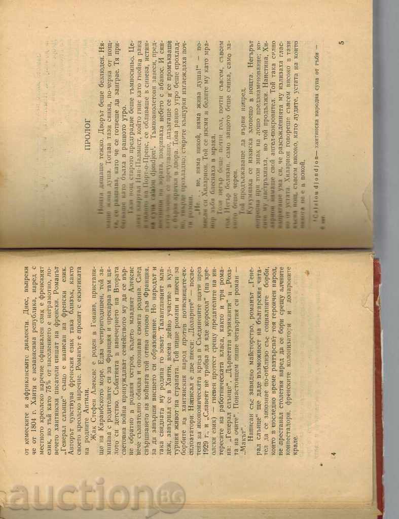 GENERAL SUNSET - JACK STEFEN ALEXIS - 5