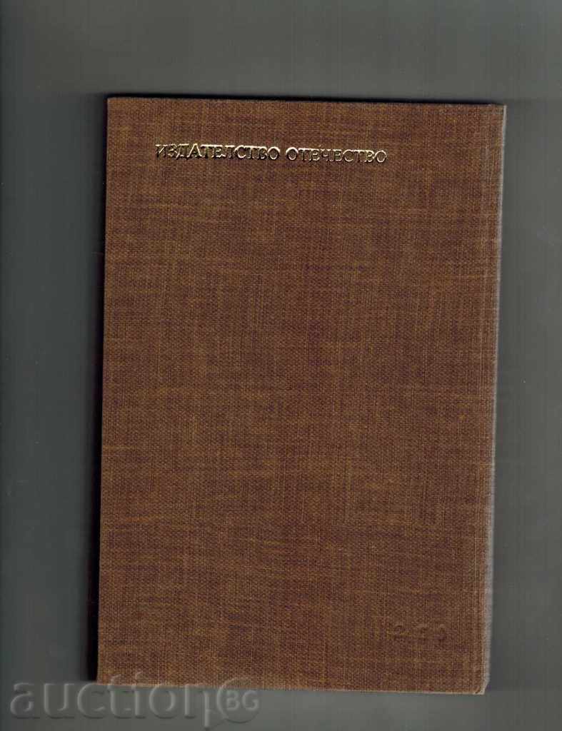 THE GOLDEN CHAIN - ALEXANDER GRIN with price 4.00 BGN | € 2.05 THE GOLDEN CHAIN - ALEXANDER GRIN with price 4.00 BGN | € 2.05