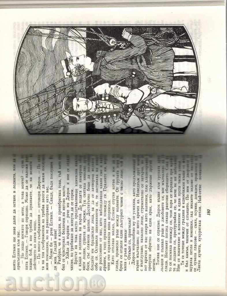 Delivery of THE GOLDEN CHAIN - ALEXANDER GRIN Delivery of THE GOLDEN CHAIN - ALEXANDER GRIN