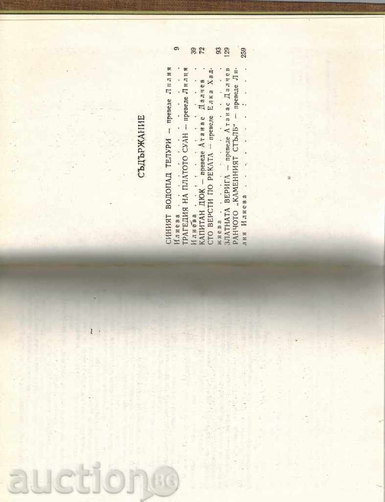 THE GOLDEN CHAIN - ALEXANDER GRIN - 5 THE GOLDEN CHAIN - ALEXANDER GRIN - 5