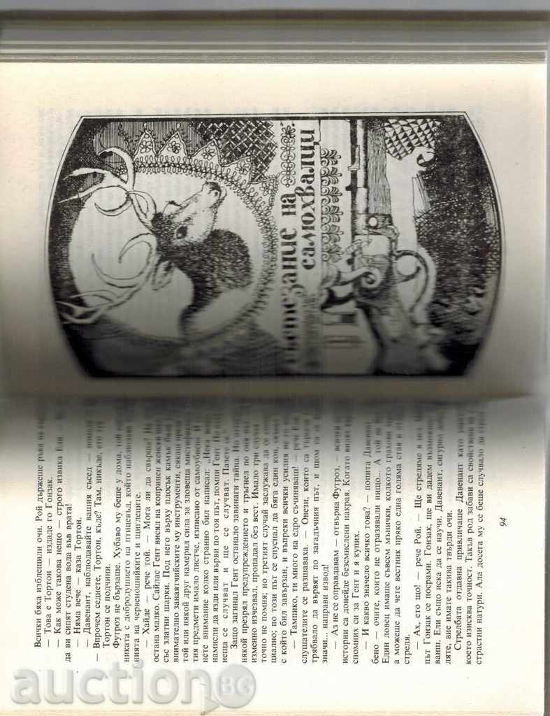 Delivery of PORTFOLIO COMMEMORATION stories - ALEXANDER GRIN Delivery of PORTFOLIO COMMEMORATION stories - ALEXANDER GRIN