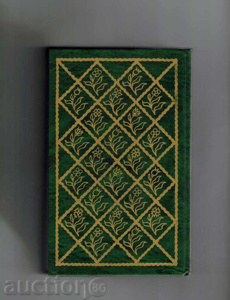 СЕВЕРНА ПОВЕСТ - КОНСТАНТИН ПАУСТОВСКИ с цена 5.50 лв. | € 2.81 СЕВЕРНА ПОВЕСТ - КОНСТАНТИН ПАУСТОВСКИ с цена 5.50 лв. | € 2.81