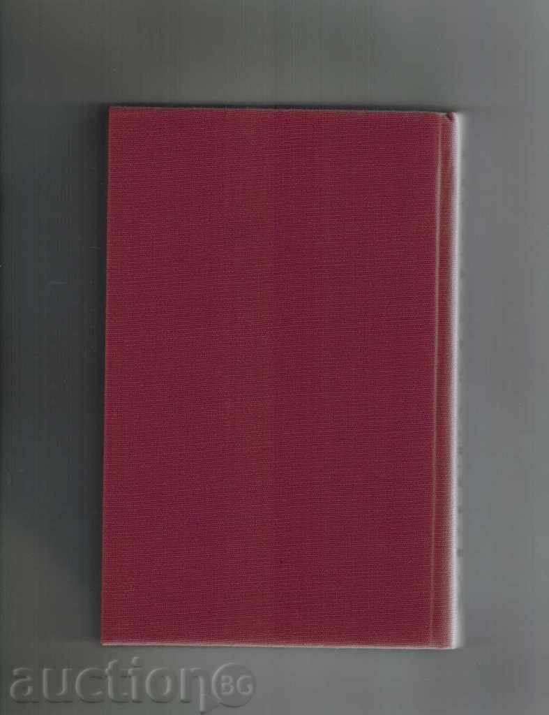 Delivery of HEPTAMERON / NOVELI / - MARGHORIT DYO NAVAR