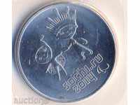 Russia 25 rubles 2014 - masters of the Sochi Olympics