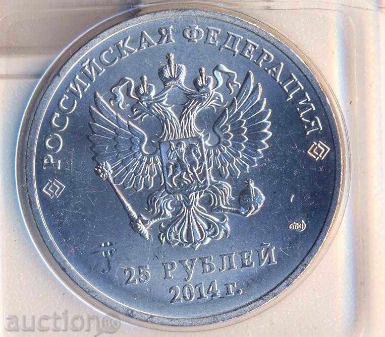 Ρωσία 25 ρούβλια 2014 - Ολυμπιακοί Αγώνες στο Σότσι με τιμή € 2.51 | 4.91 BGN