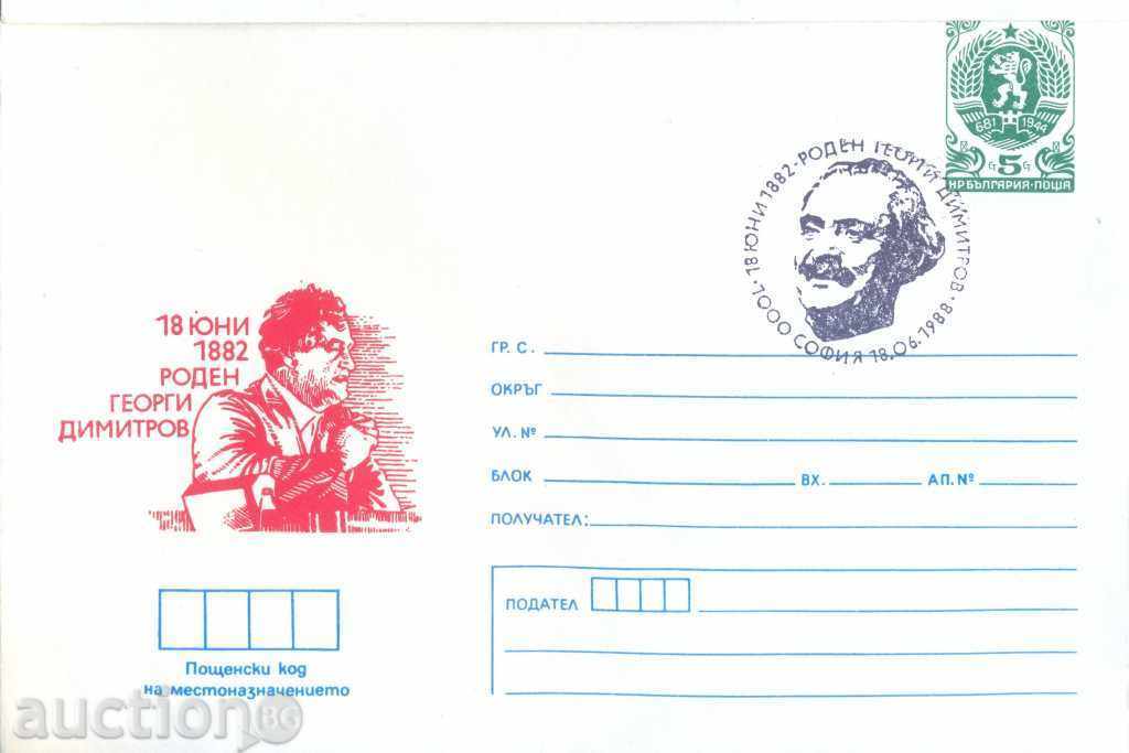 Пощенски плик - Георги Димитров 1882-1988 година
