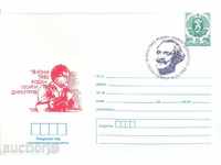Postage envelope - Georgi Dimitrov 1882-1988