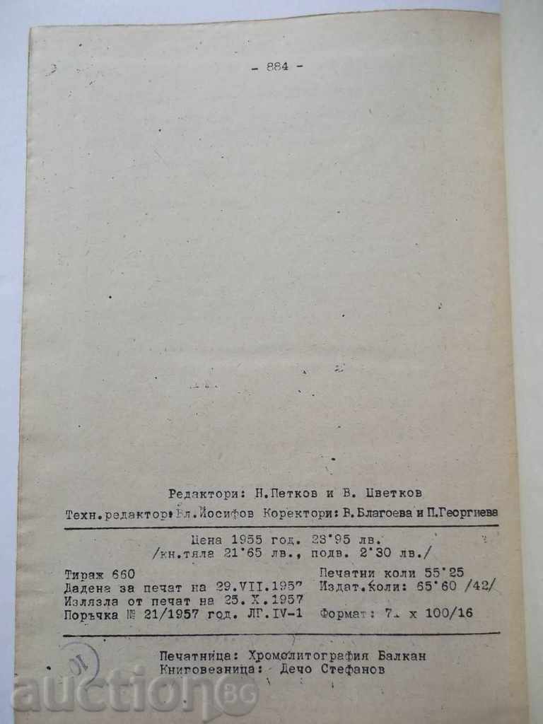 Forestry - St. Hristov 1957 - 7 Forestry - St. Hristov 1957 - 7