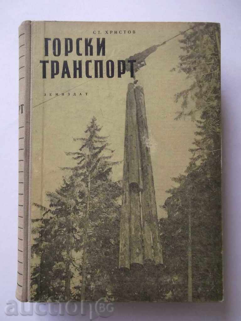 Горски транспорт - Ст. Христов 1957 г.