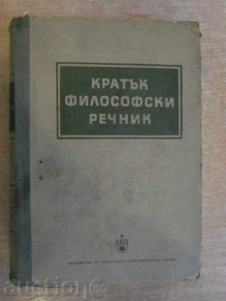 Book "A Short Philosophical Dictionary - M.Rozenthal / P.Yuddin" -602p.