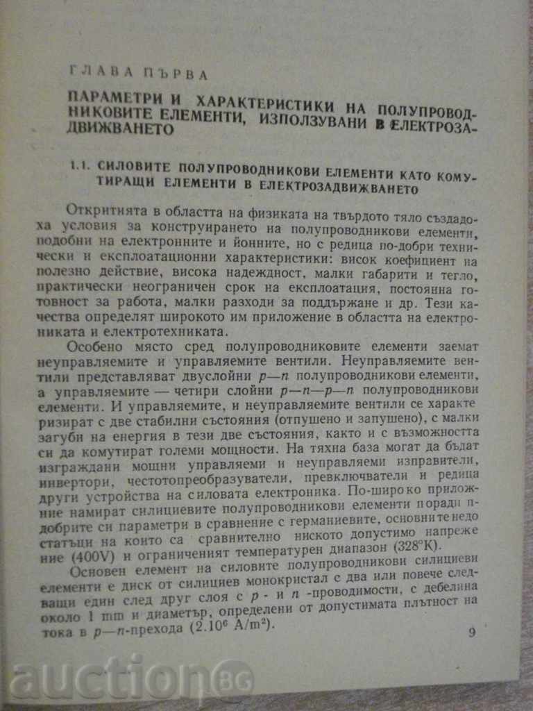 The book "Thyristor automatic machine - R. Lychev" - 412 p. with price 30.00 BGN | € 15.34 The book "Thyristor automatic machine - R. Lychev" - 412 p. with price 30.00 BGN | € 15.34