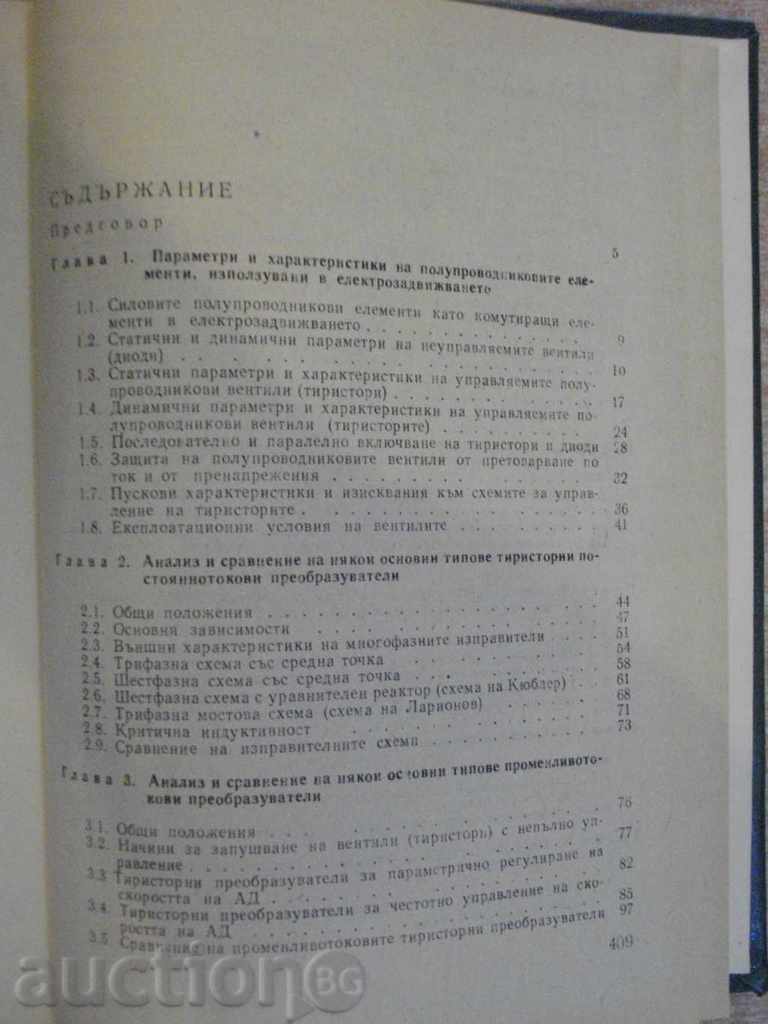 Delivery of The book "Thyristor automatic machine - R. Lychev" - 412 p. Delivery of The book "Thyristor automatic machine - R. Lychev" - 412 p.