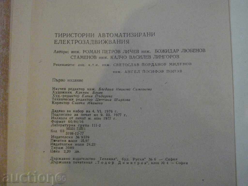 The book "Thyristor automatic machine - R. Lychev" - 412 p. - 6 The book "Thyristor automatic machine - R. Lychev" - 412 p. - 6
