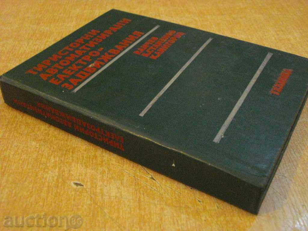The book "Thyristor automatic machine - R. Lychev" - 412 p. - 7 The book "Thyristor automatic machine - R. Lychev" - 412 p. - 7