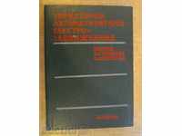 The book "Thyristor automatic machine - R. Lychev" - 412 p.