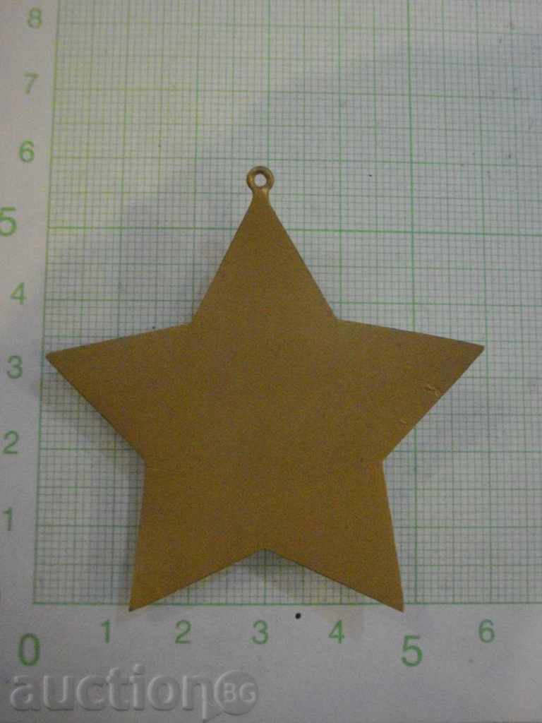 Order September 9, 1944. " - second degree without swords - 1 with price 15.00 BGN | € 7.67 Order September 9, 1944. " - second degree without swords - 1 with price 15.00 BGN | € 7.67