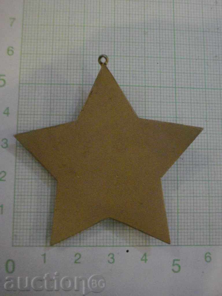 Παραγγελία «9 Σεπτέμβρη του 1944» - τρίτου βαθμού χωρίς σπαθιά - 1 με τιμή 13.00 BGN | € 6.65 Παραγγελία «9 Σεπτέμβρη του 1944» - τρίτου βαθμού χωρίς σπαθιά - 1 με τιμή 13.00 BGN | € 6.65