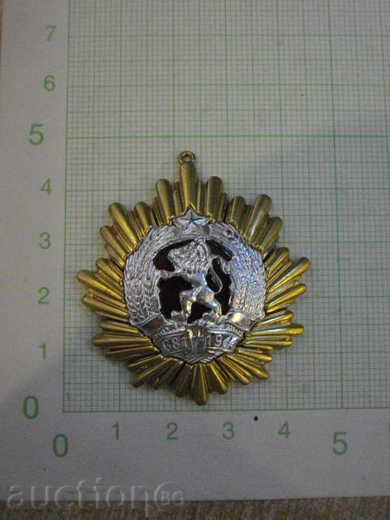Орден "Народна република България"-първа степен втора емисия