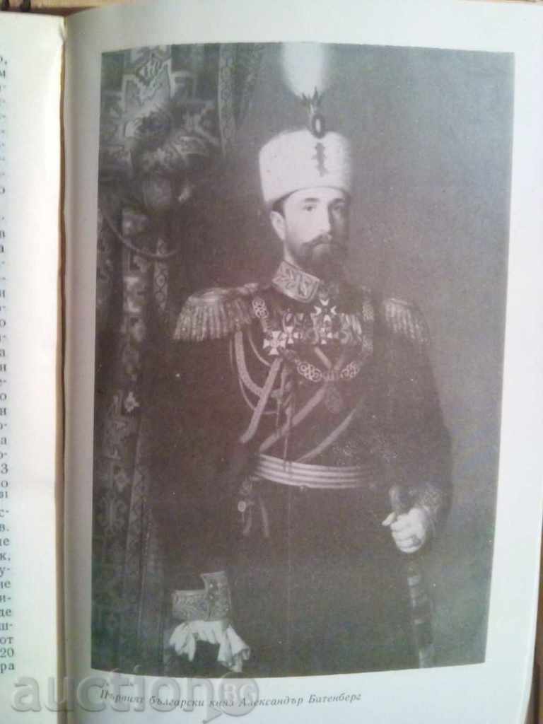 Austro-Ungaria și Bulgaria-1879-1894g cu preț € 3.00 | 5.87 BGN