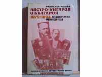Αυστρία-Ουγγαρία και τη Βουλγαρία, 1879-1894g