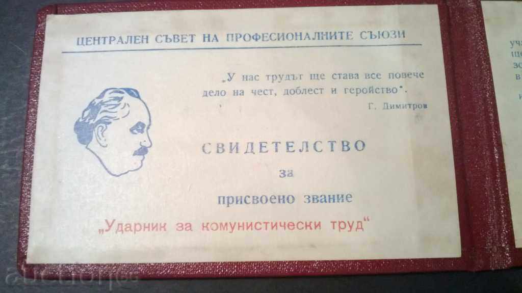 Medal - Wrestling for Socialist Labor - Documents with price 3.00 BGN | € 1.53 Medal - Wrestling for Socialist Labor - Documents with price 3.00 BGN | € 1.53