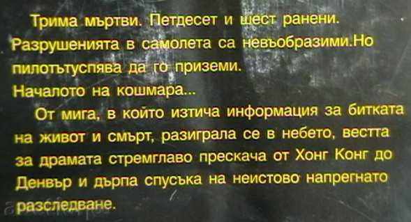 παγίδα αέρα με τιμή 8.00 BGN | € 4.09 παγίδα αέρα με τιμή 8.00 BGN | € 4.09