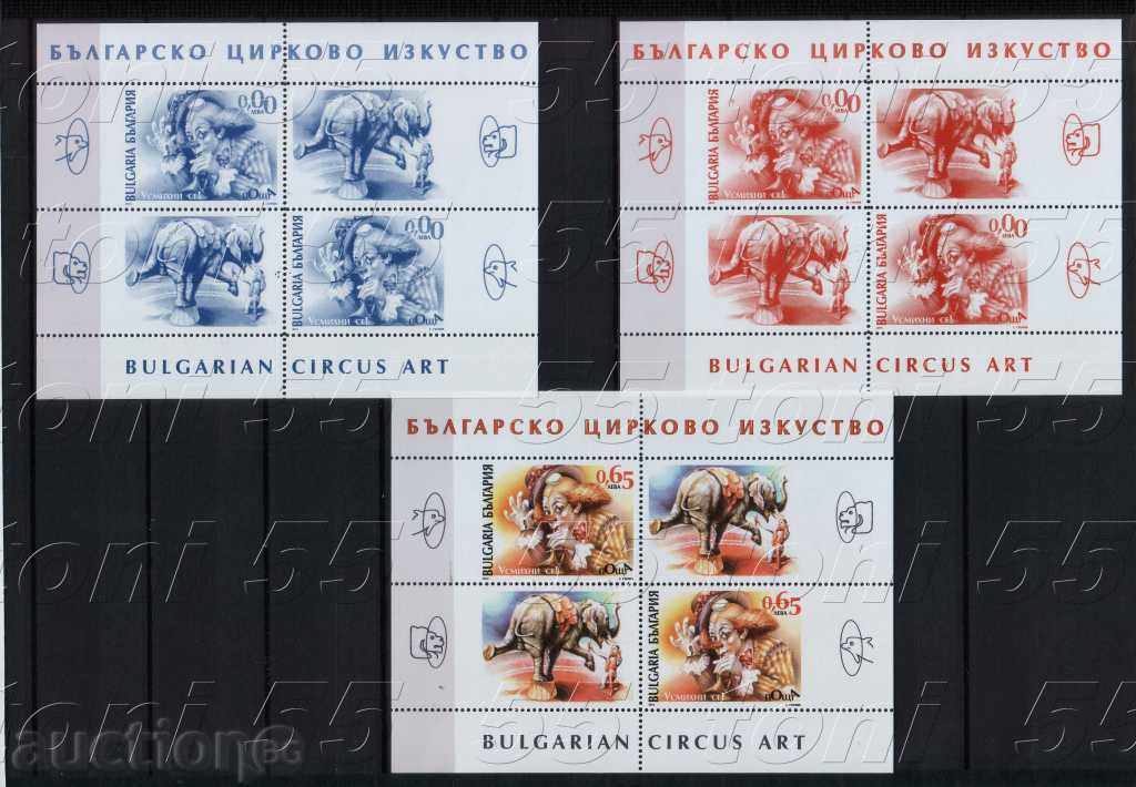 Bulgaria 2014 Circus + 2 Souvenirs without price