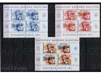 Bulgaria 2014 Circus + 2 Souvenirs without price