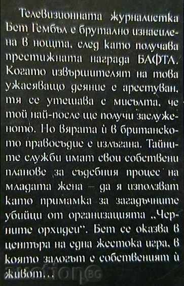 Право на мълчание с цена 5.00 лв. | € 2.56 Право на мълчание с цена 5.00 лв. | € 2.56