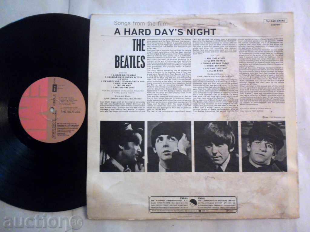 LP album Beatles - A Hard Day - Greek 2J 062-04145 with price 66.66 BGN | € 34.08