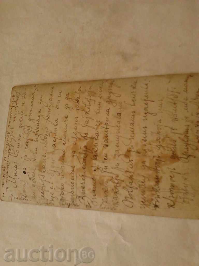 line carte poștală Varna Coast cu preț 1.75 BGN | € 0.89 line carte poștală Varna Coast cu preț 1.75 BGN | € 0.89