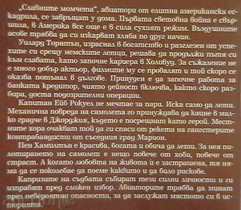 αεροπόρος με τιμή 8.00 BGN | € 4.09 αεροπόρος με τιμή 8.00 BGN | € 4.09