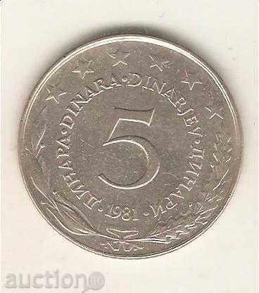 +Югославия  5  динара  1981 г.