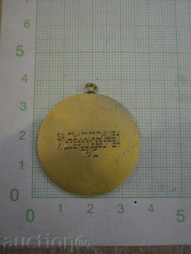 Medal "Veteran of Labor" with price 5.00 BGN | € 2.56 Medal "Veteran of Labor" with price 5.00 BGN | € 2.56