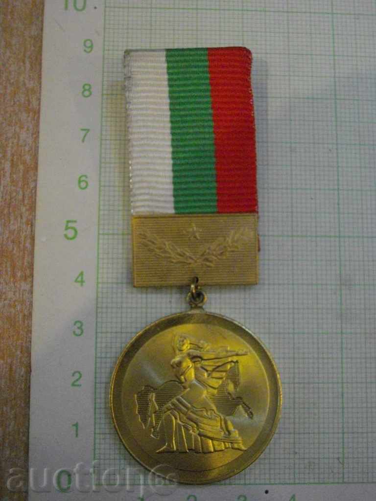 Μετάλλιο «Βουλγαρία 1300» - η δεύτερη επιλογή