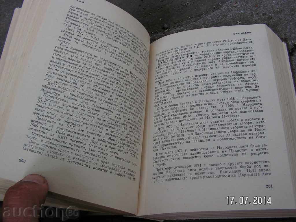 3496. POLITICAL PARTIES TODAY BOOK PAPER SOFIA 1 - 5 3496. POLITICAL PARTIES TODAY BOOK PAPER SOFIA 1 - 5