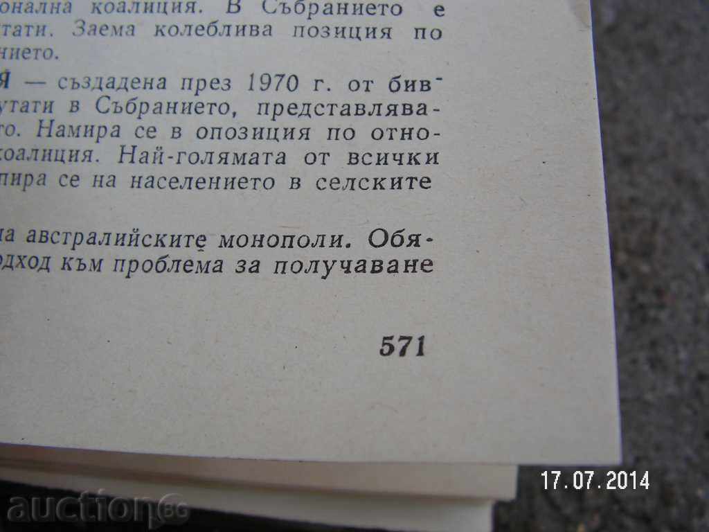 3496. POLITICAL PARTIES TODAY BOOK PAPER SOFIA 1 - 6 3496. POLITICAL PARTIES TODAY BOOK PAPER SOFIA 1 - 6